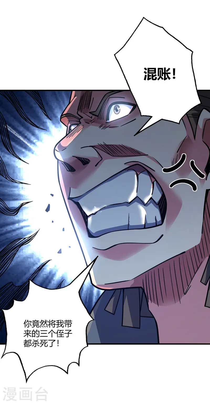 第84话 谁的命金贵？ 第8页