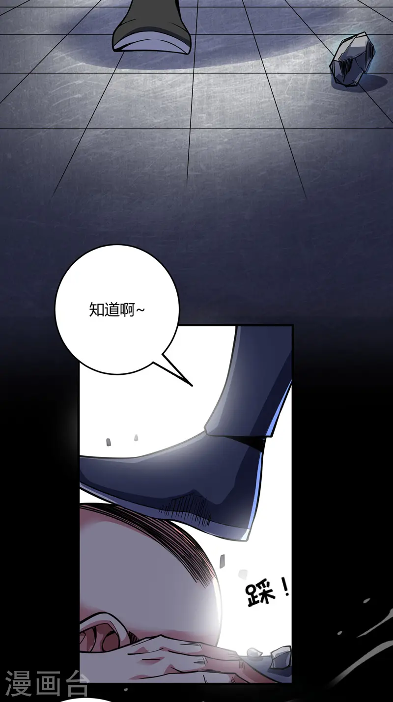 第84话 谁的命金贵？ 第12页