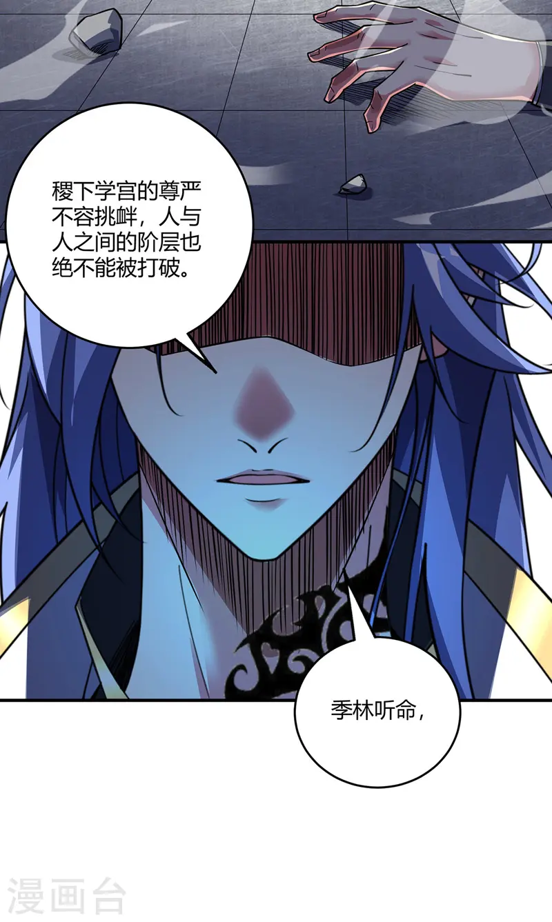 第84话 谁的命金贵？ 第14页