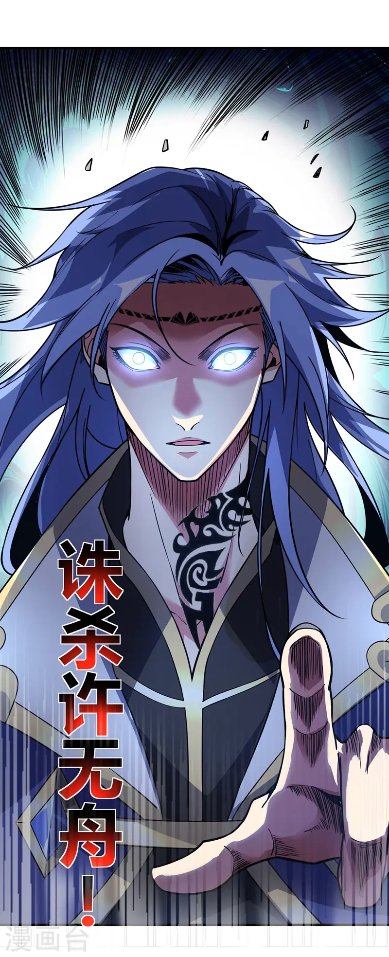 第84话 谁的命金贵？ 第15页