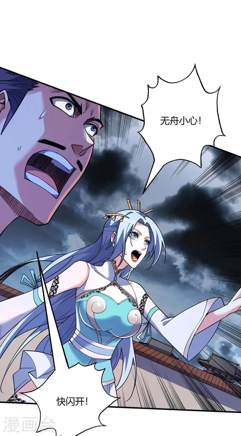 第84话 谁的命金贵？ 第20页