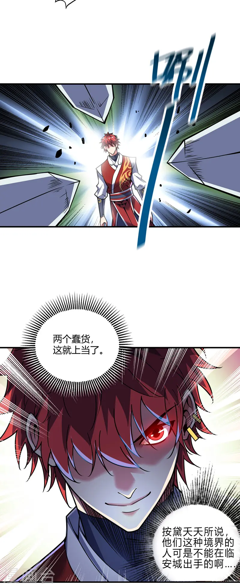 第84话 谁的命金贵？ 第21页