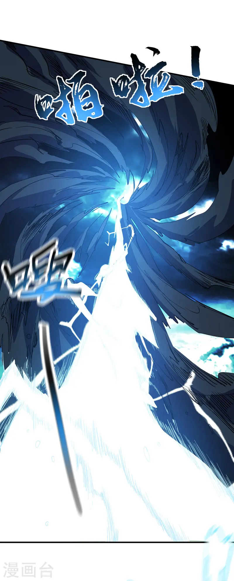第84话 谁的命金贵？ 第22页