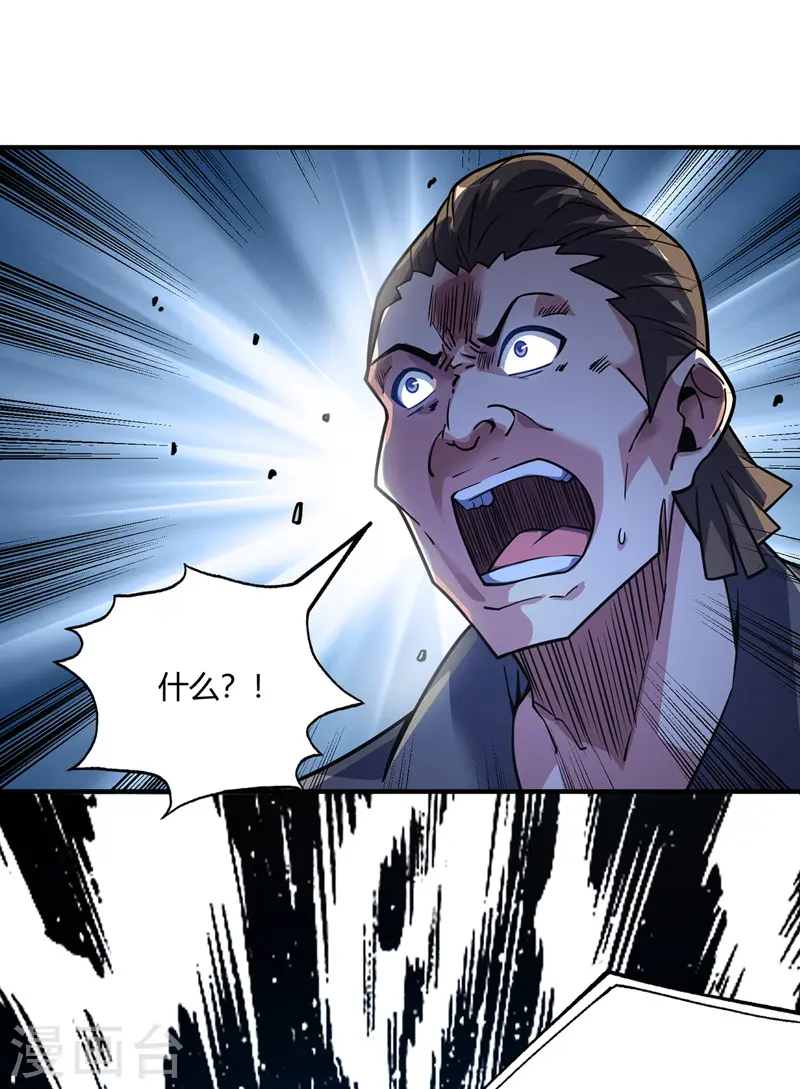 第84话 谁的命金贵？ 第24页
