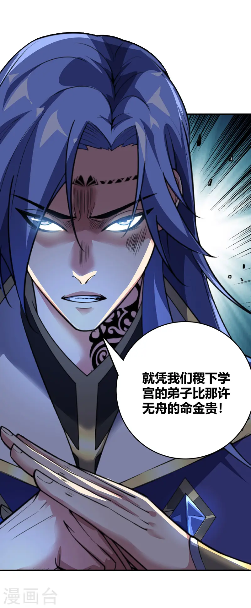 第84话 谁的命金贵？ 第28页