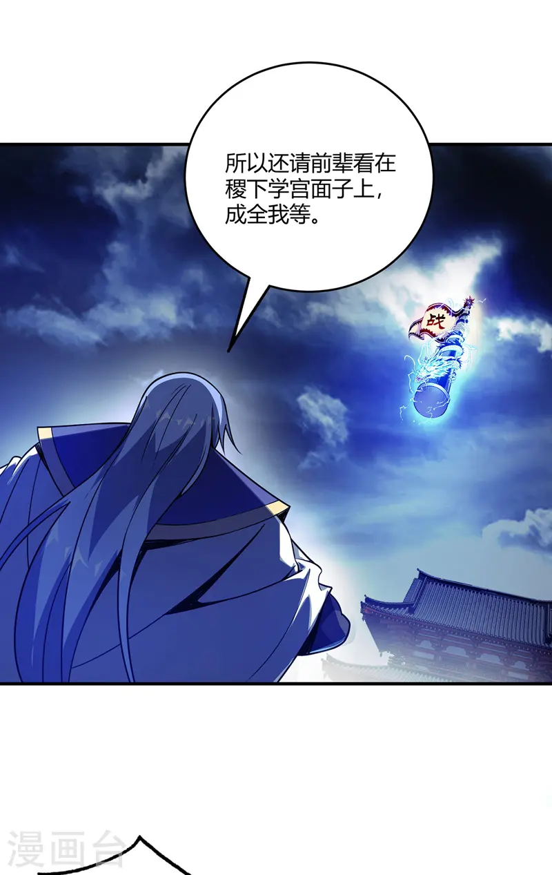 第85话 不死不休 第1页