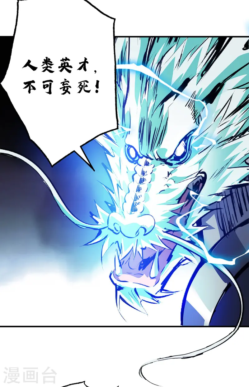 第85话 不死不休 第2页