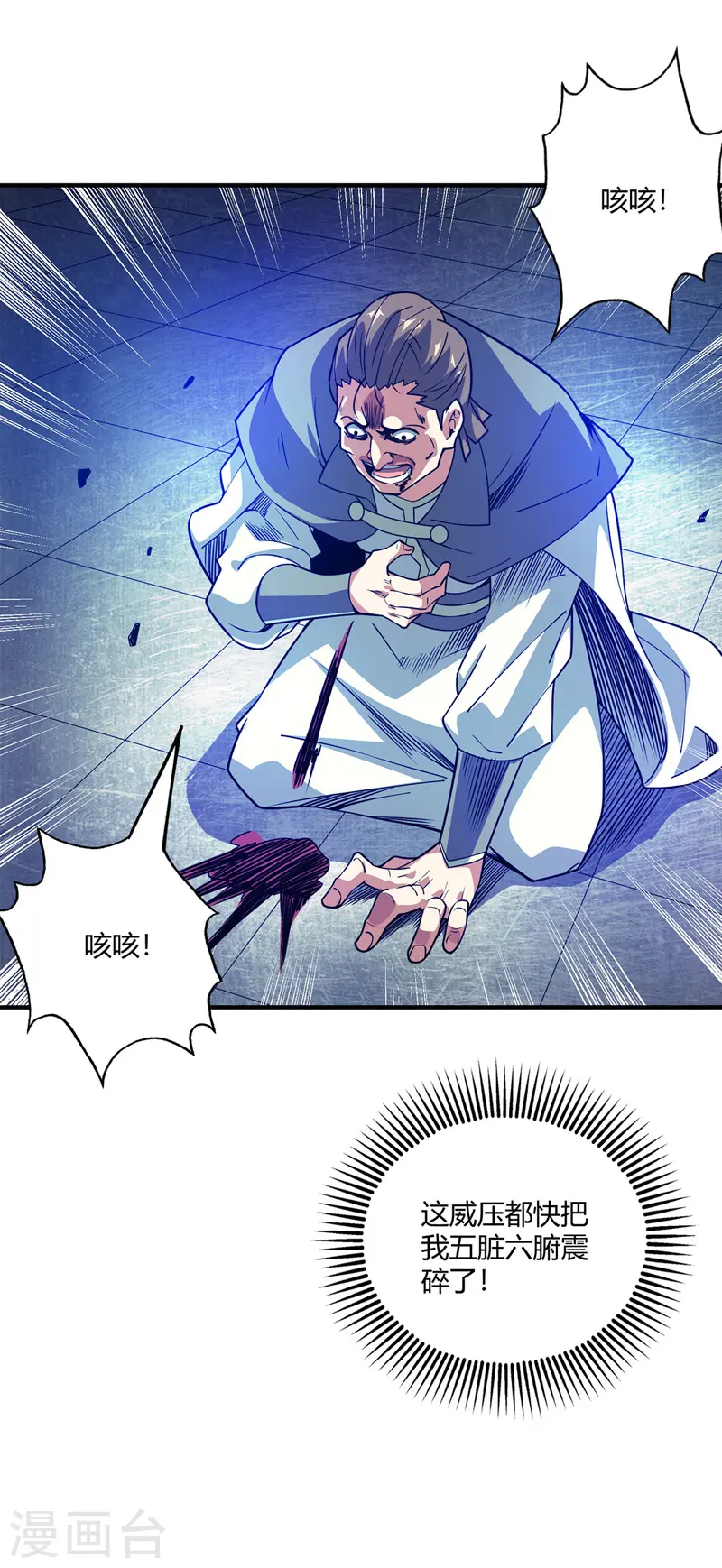 第85话 不死不休 第5页