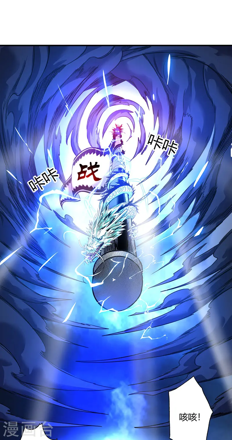 第85话 不死不休 第6页