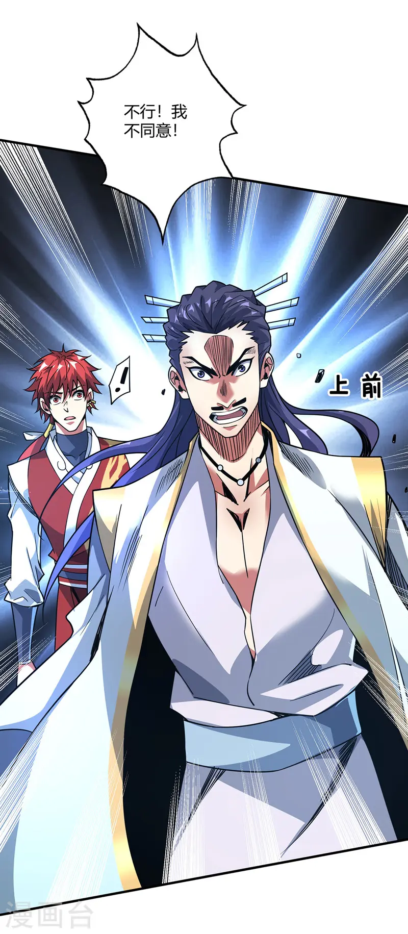 第85话 不死不休 第26页