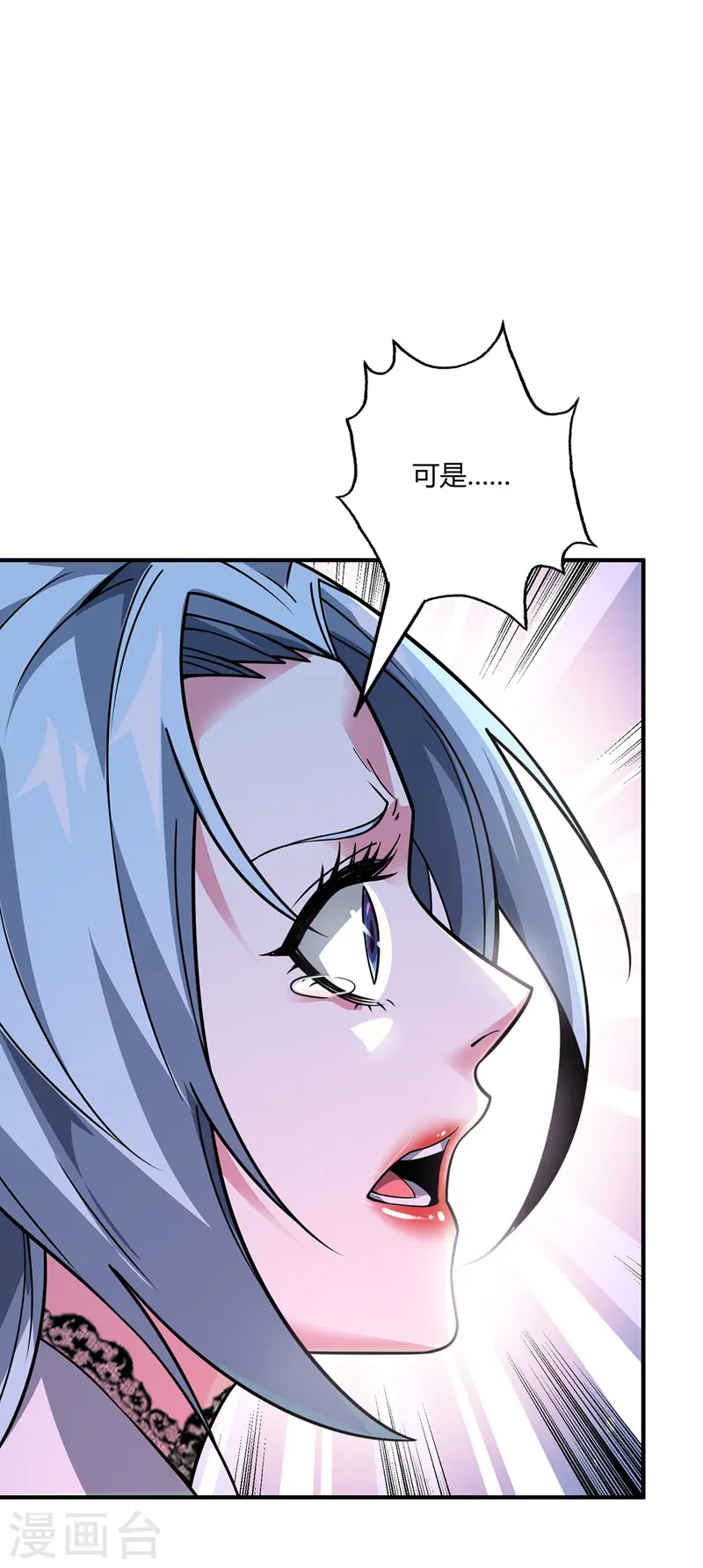 第86话 剑意 第1页