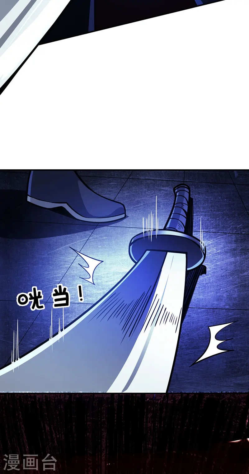 第86话 剑意 第14页