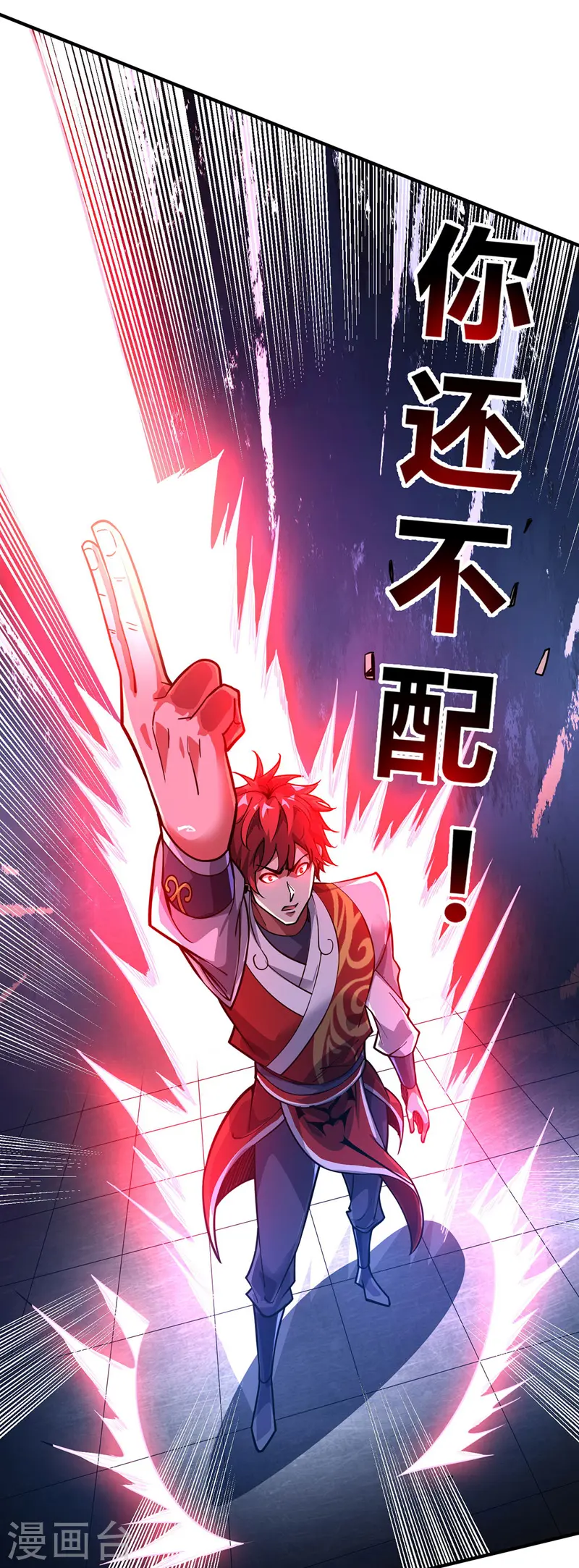 第86话 剑意 第18页