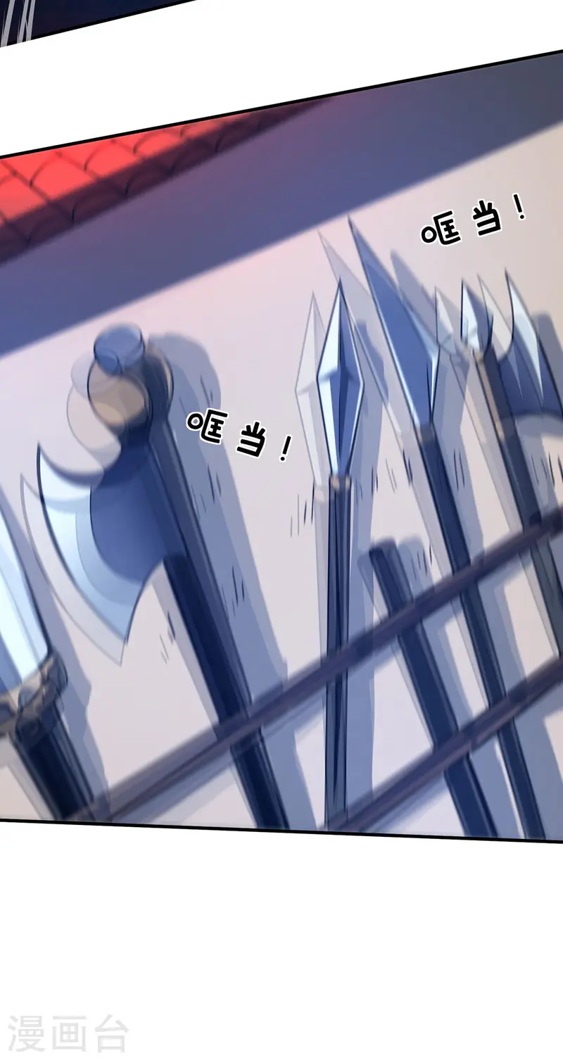 第86话 剑意 第20页