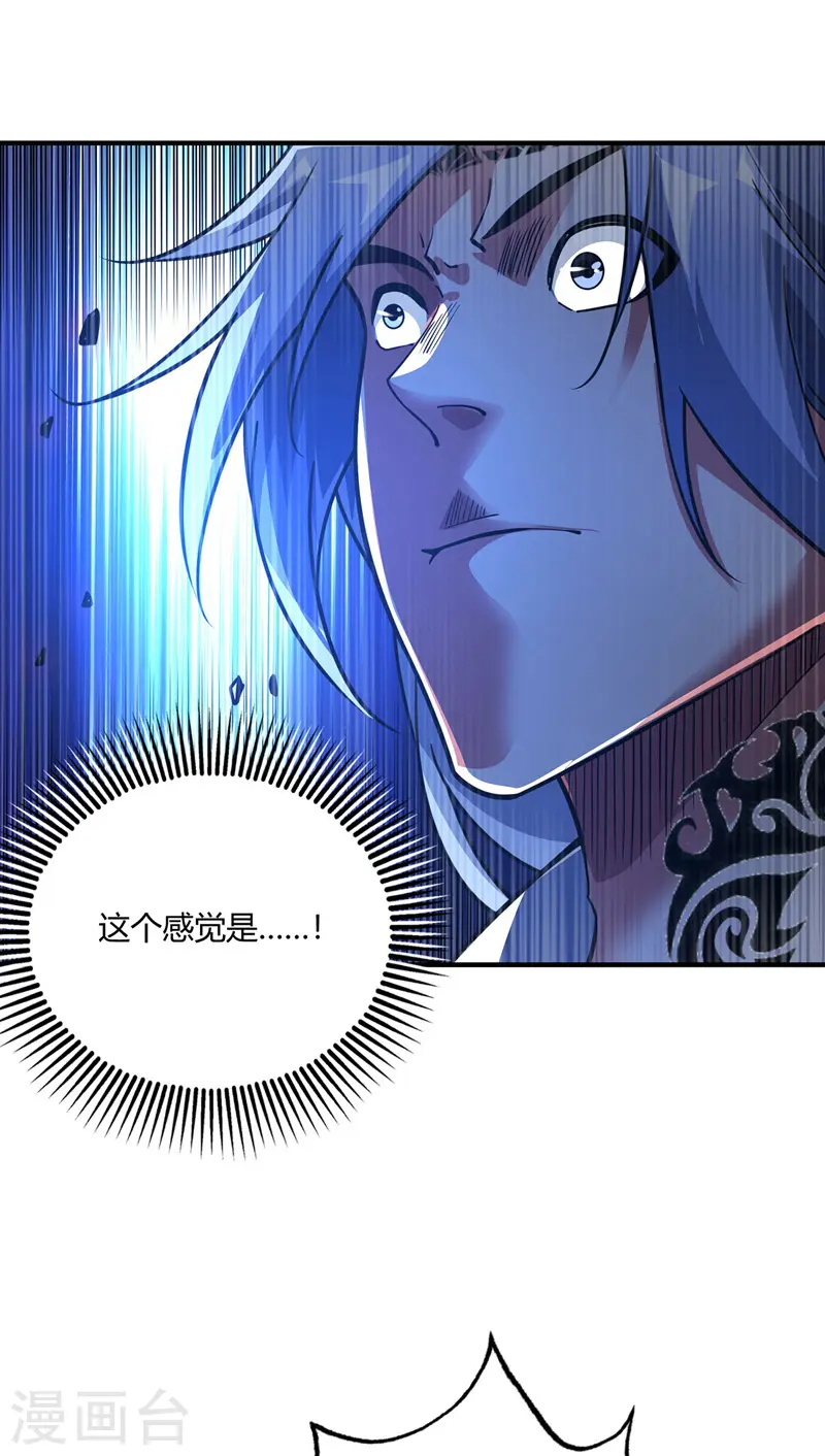 第86话 剑意 第23页