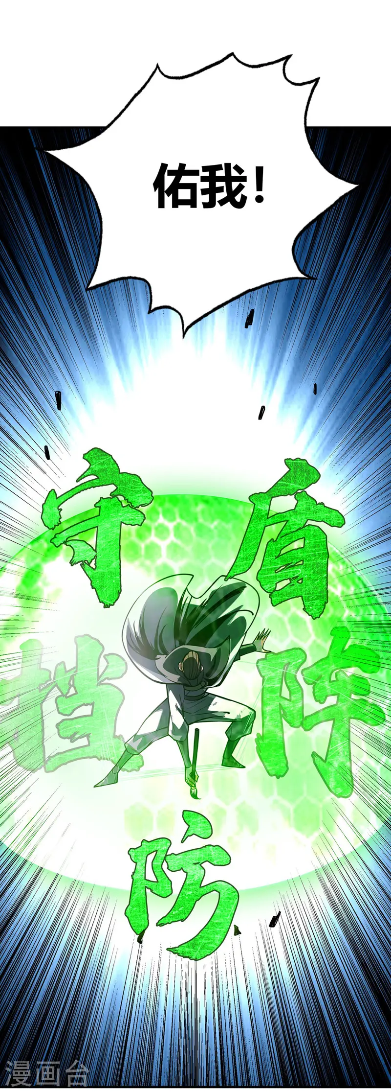 第86话 剑意 第26页