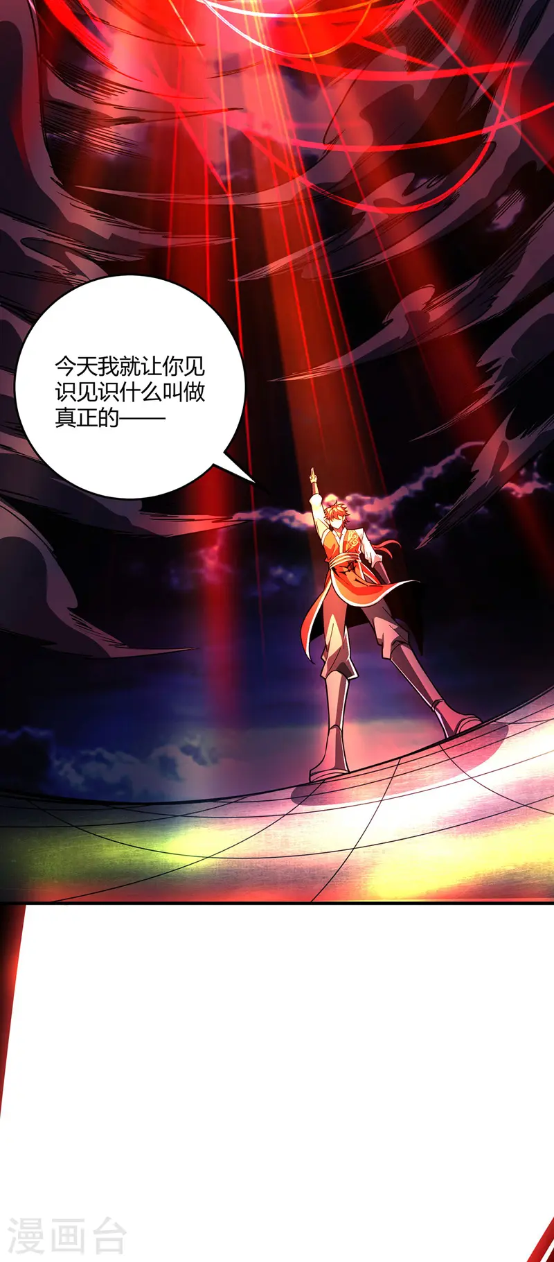第86话 剑意 第28页