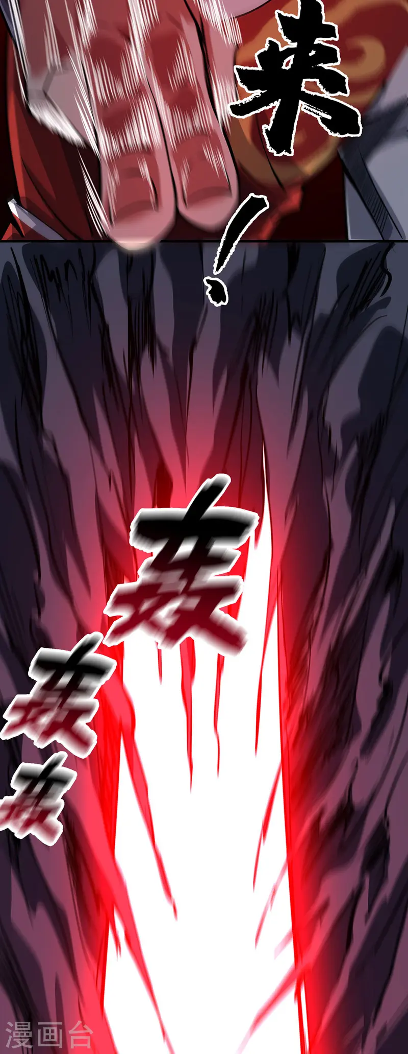 第86话 剑意 第30页