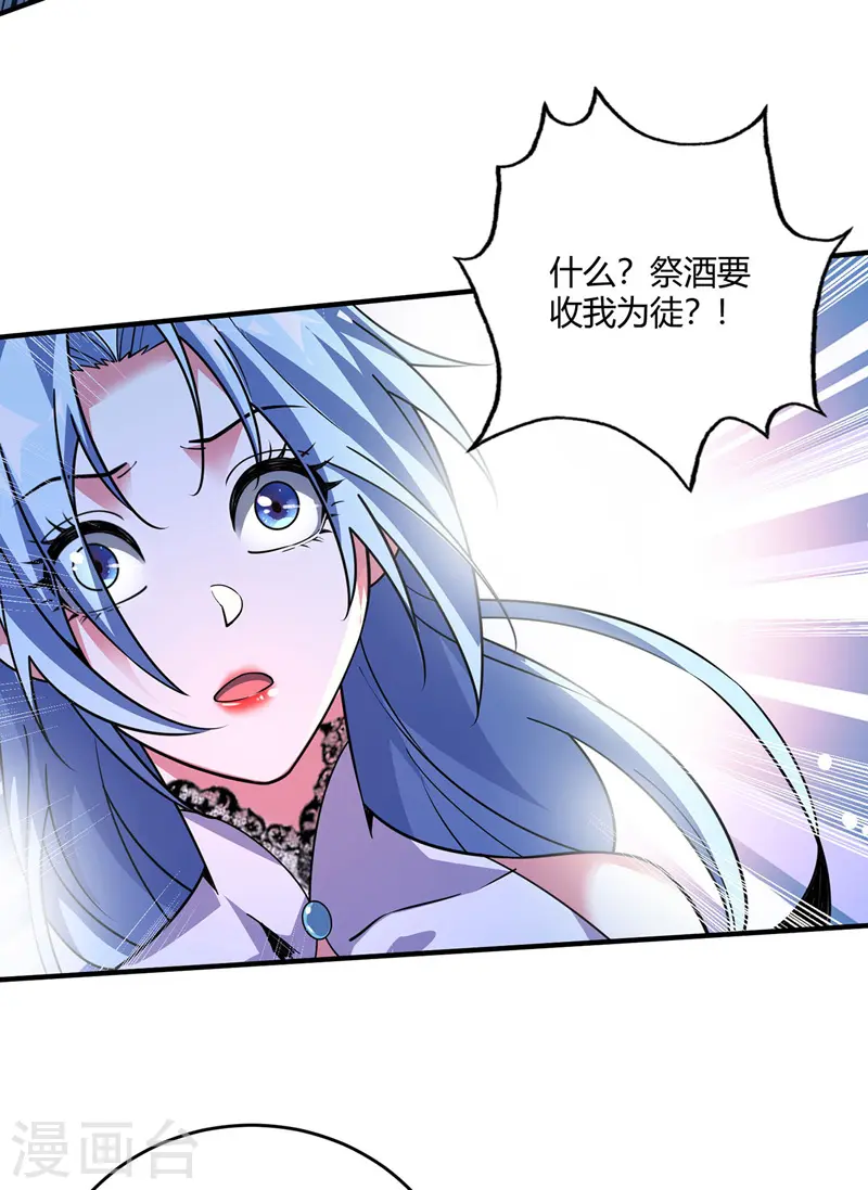 第82话 离婚不可能 第3页