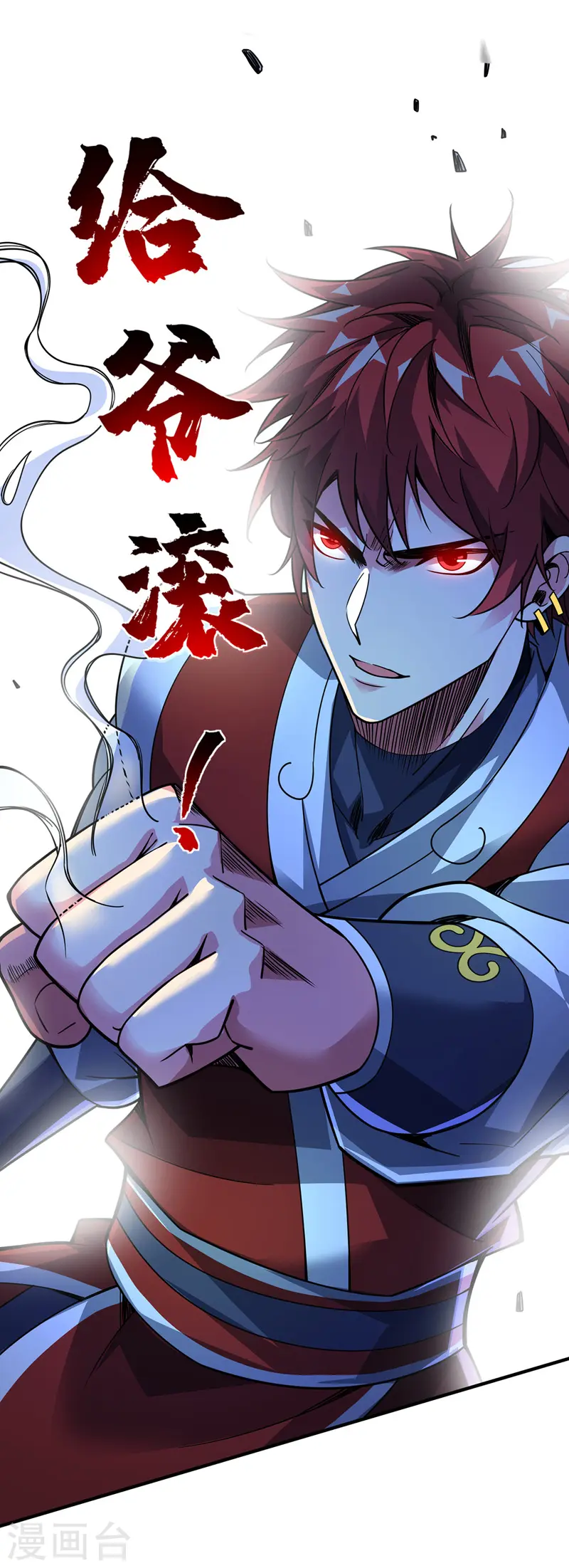 第82话 离婚不可能 第10页