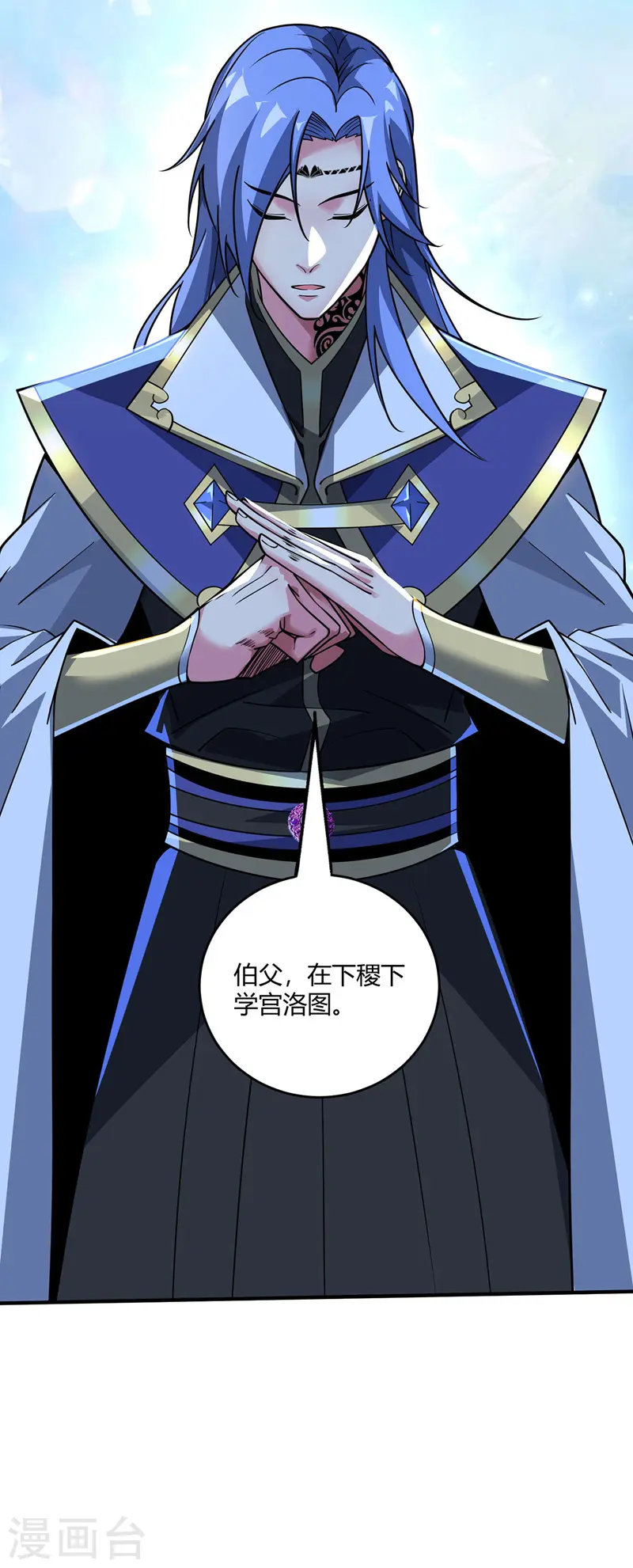 第82话 离婚不可能 第27页