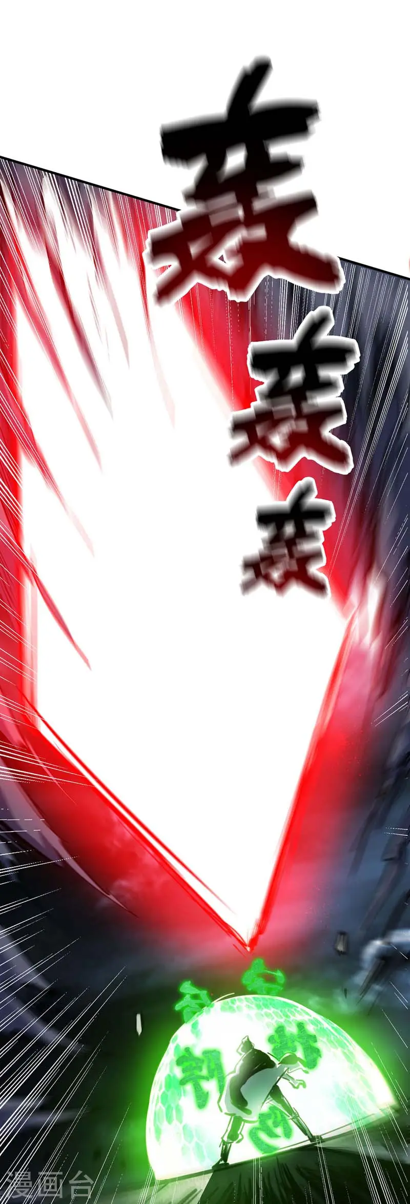 第87话 换我守护 第1页