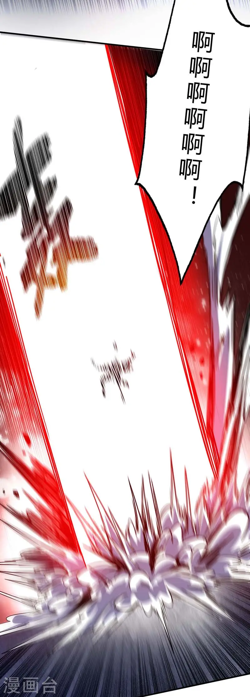 第87话 换我守护 第4页