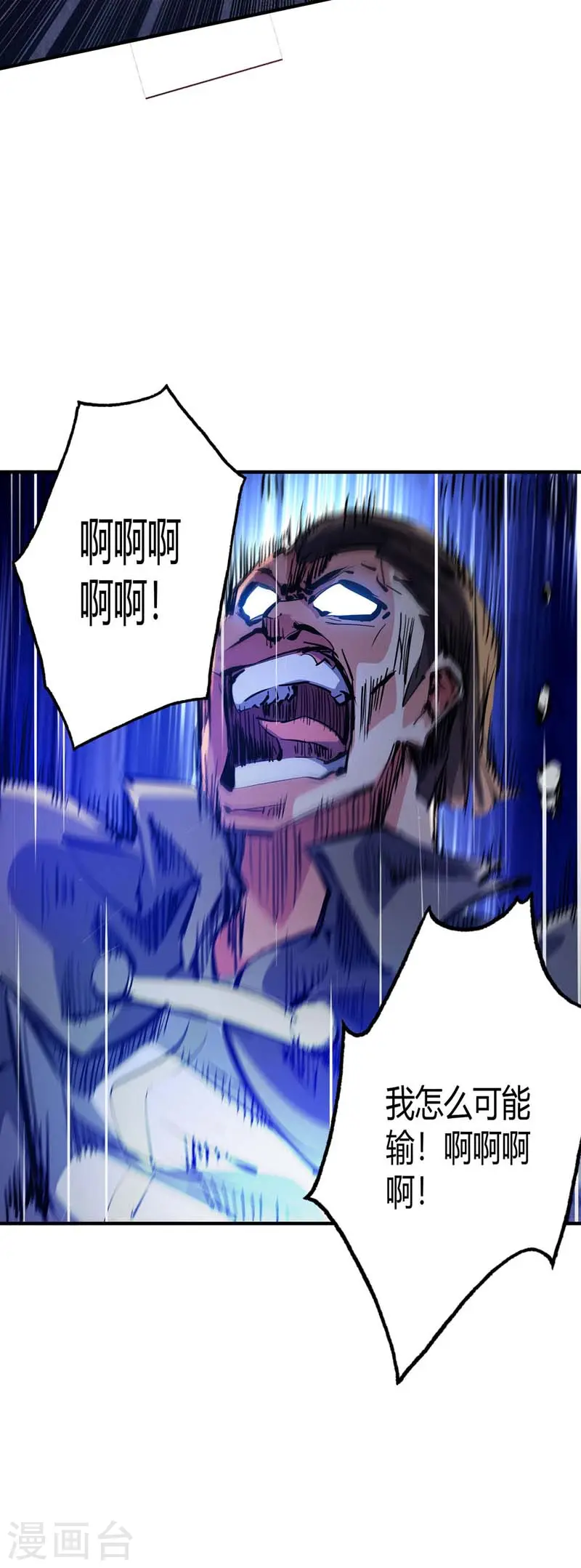 第87话 换我守护 第5页