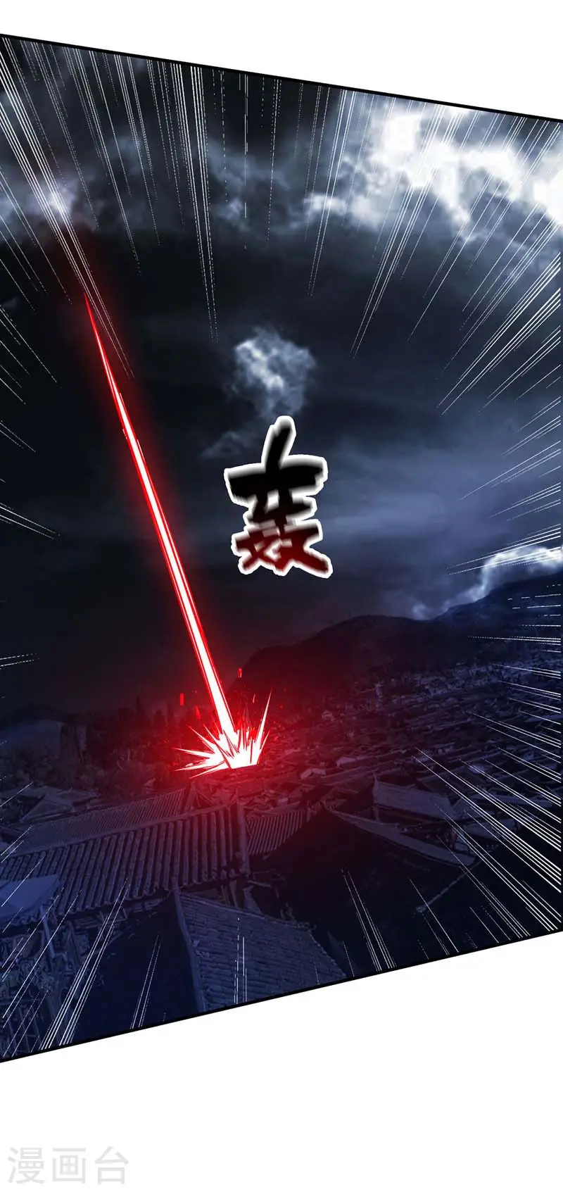 第87话 换我守护 第6页