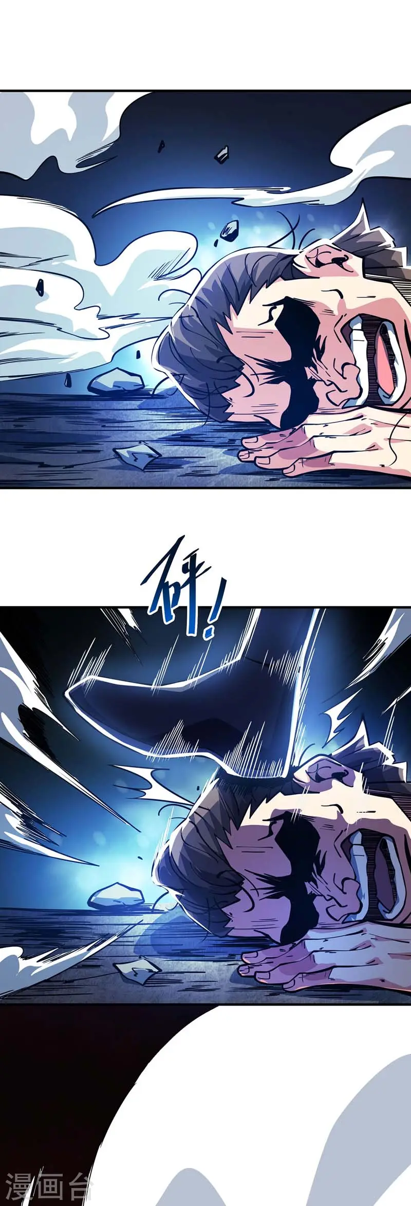 第87话 换我守护 第9页