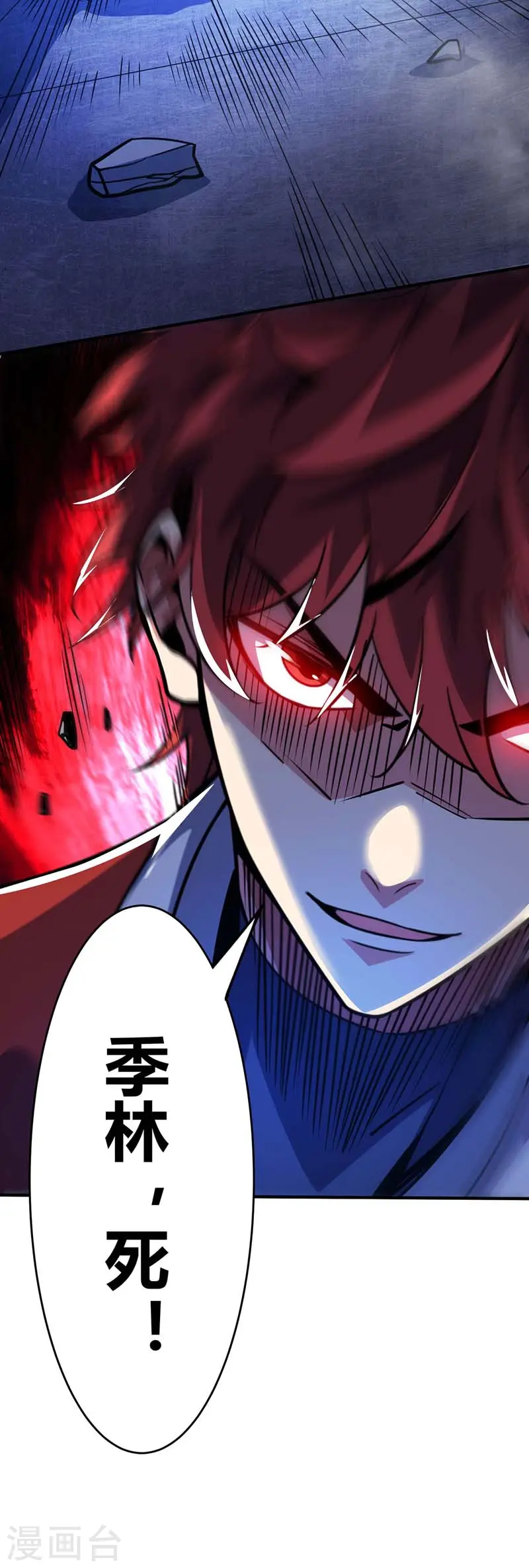 第87话 换我守护 第11页