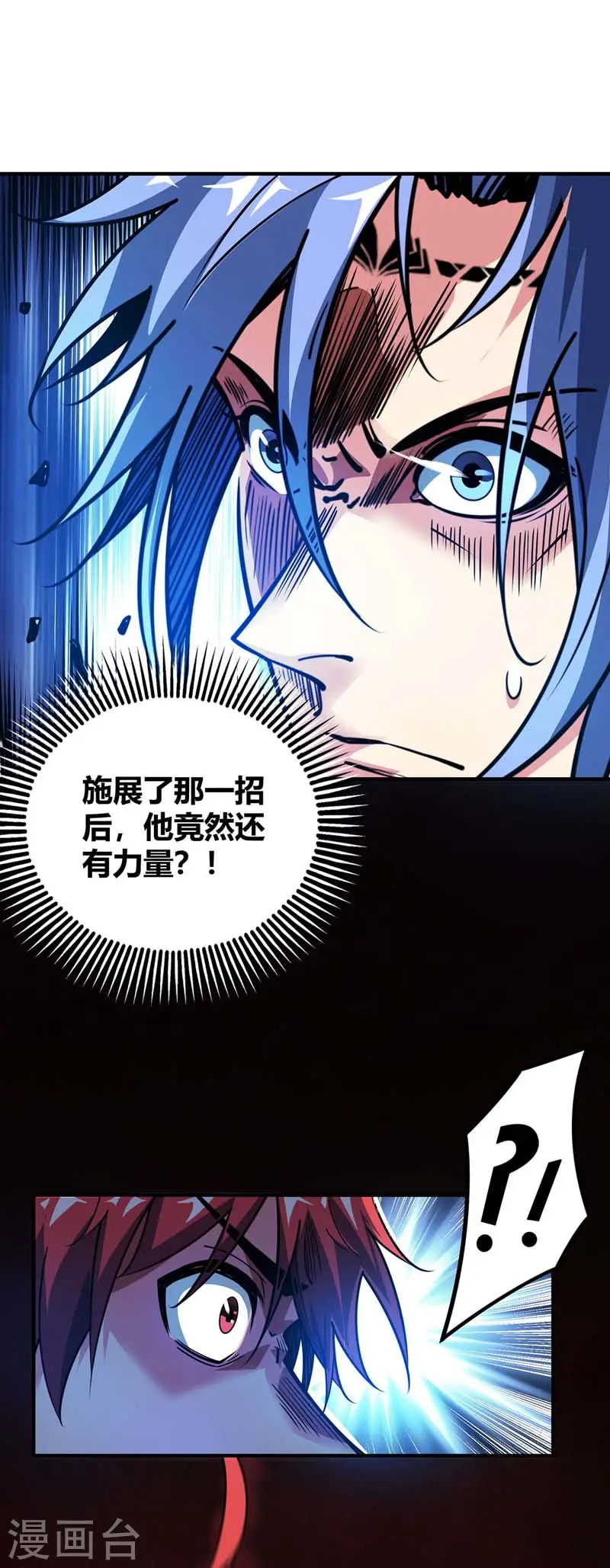 第87话 换我守护 第19页
