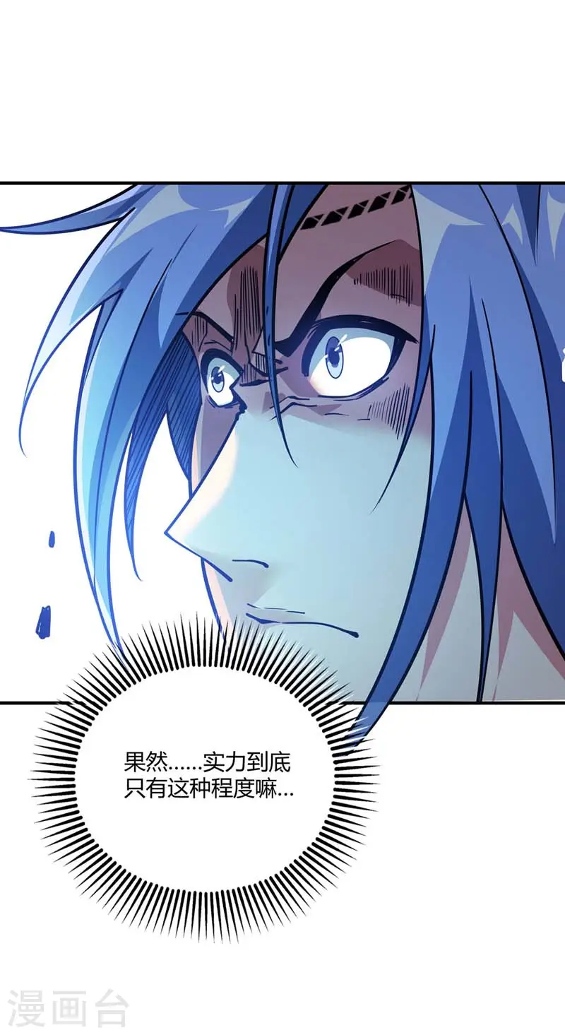 第87话 换我守护 第22页