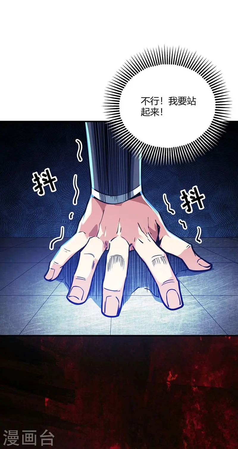 第87话 换我守护 第23页