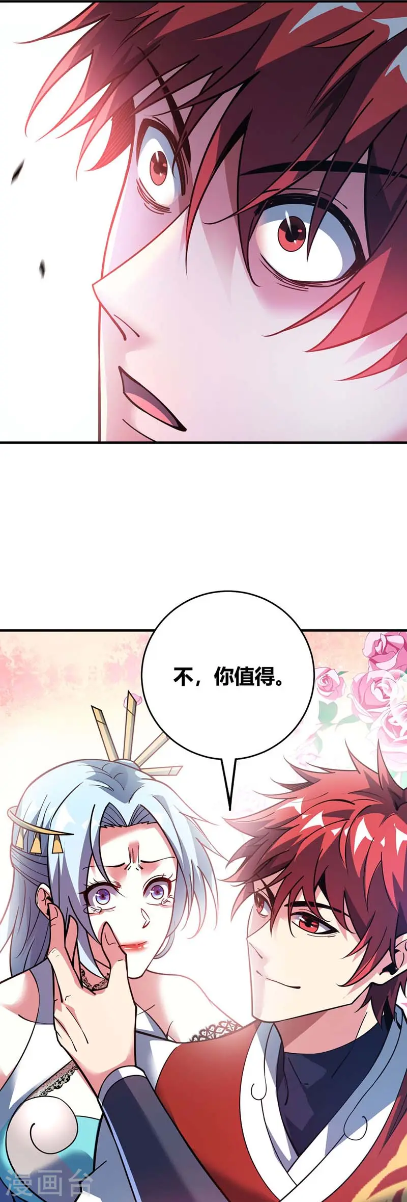 第87话 换我守护 第28页