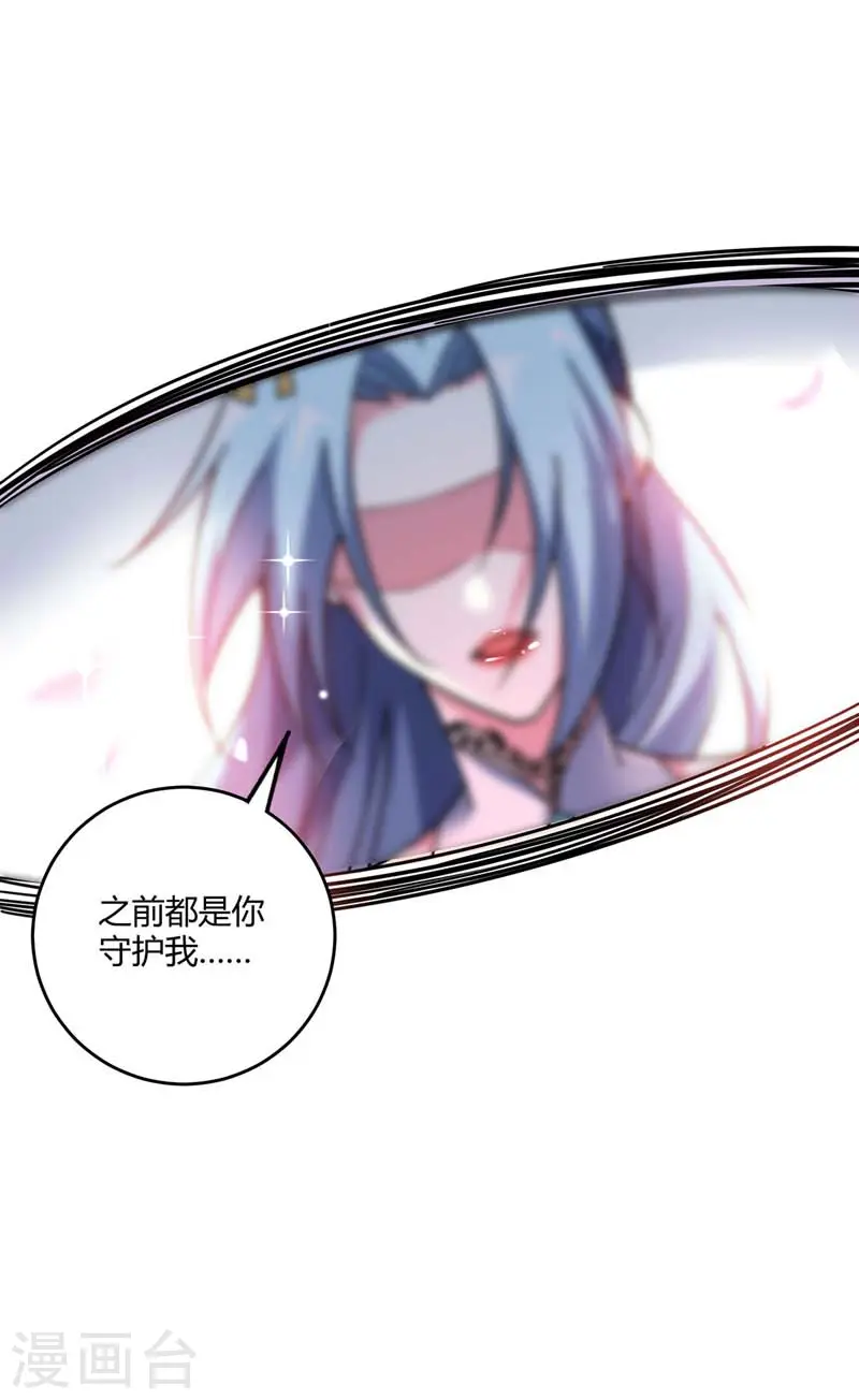 第87话 换我守护 第35页