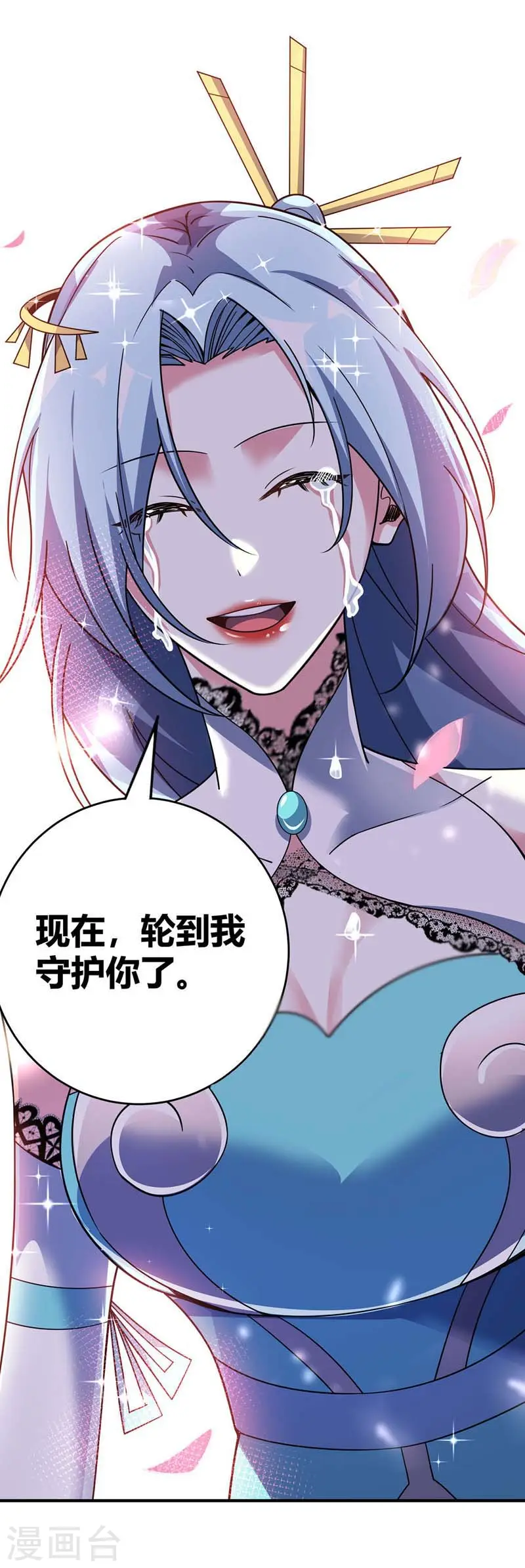 第87话 换我守护 第36页