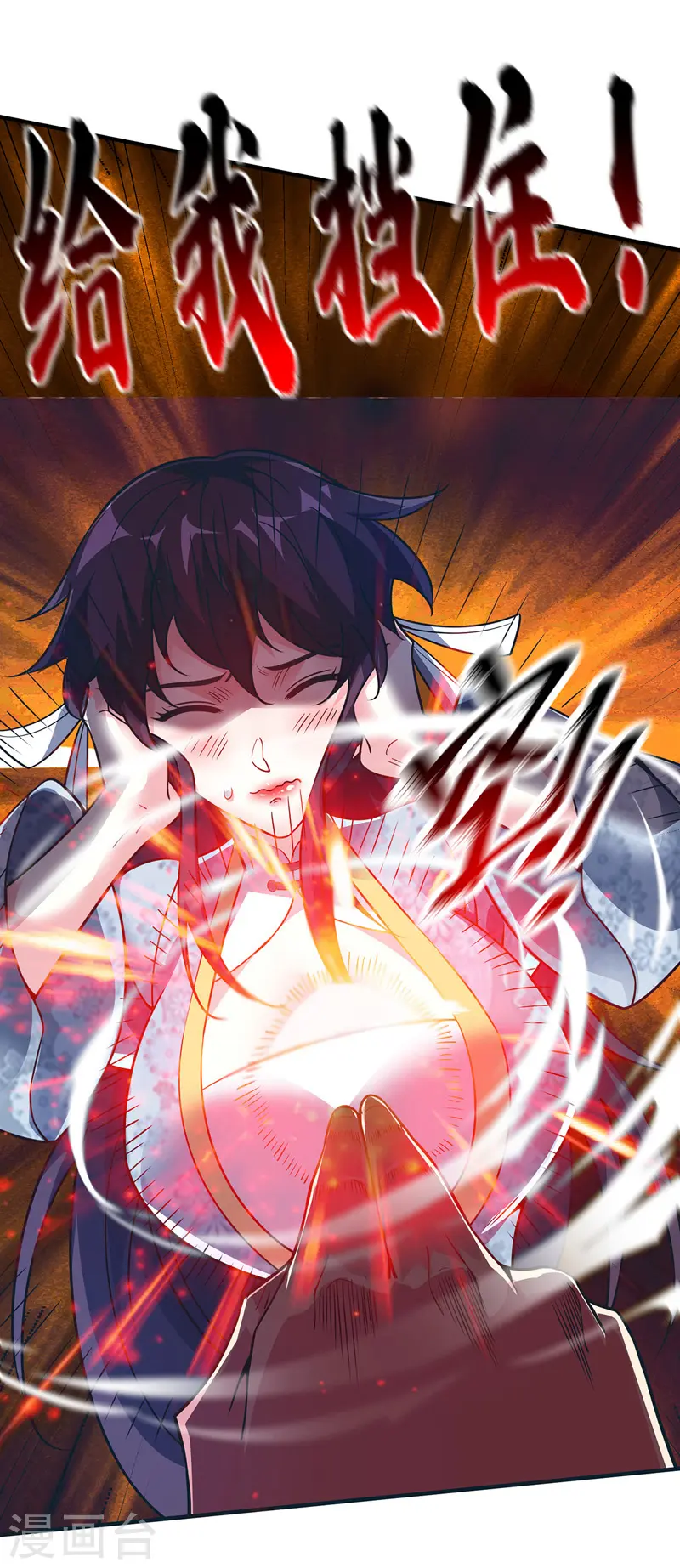第75话 逃出生天 第1页