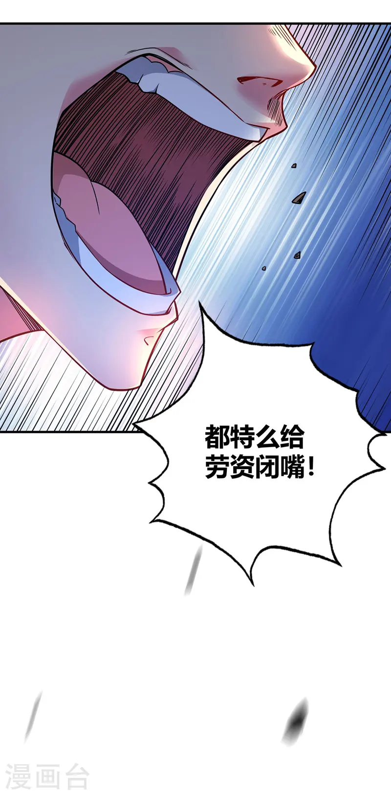 第75话 逃出生天 第8页