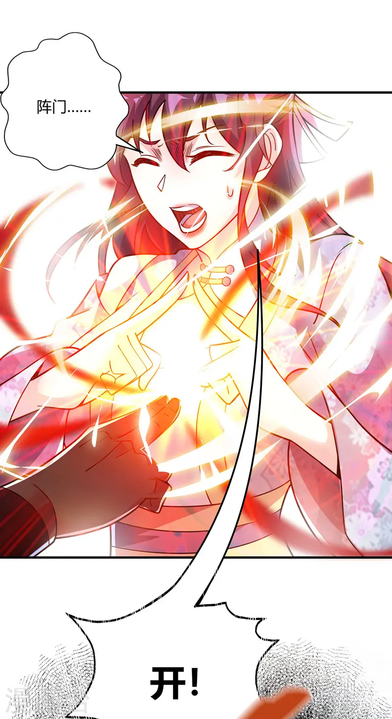 第75话 逃出生天 第14页