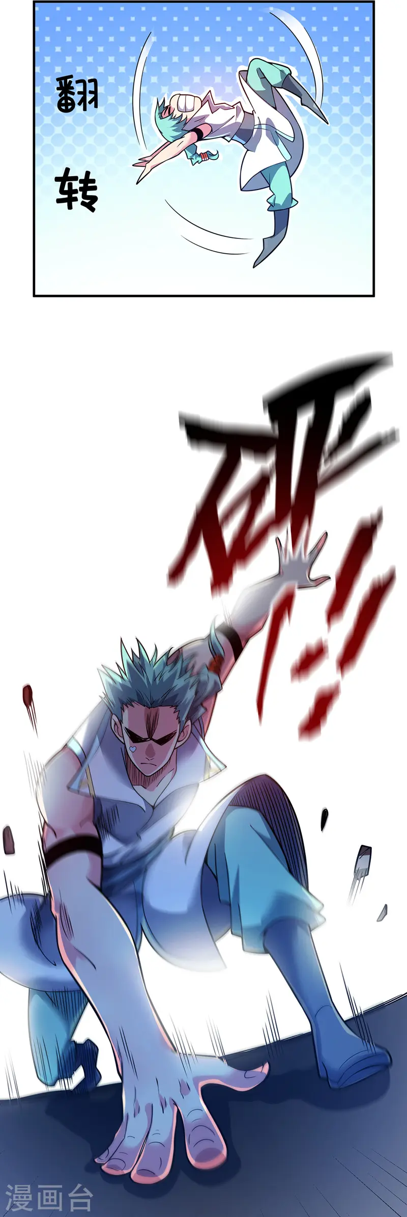 第75话 逃出生天 第24页