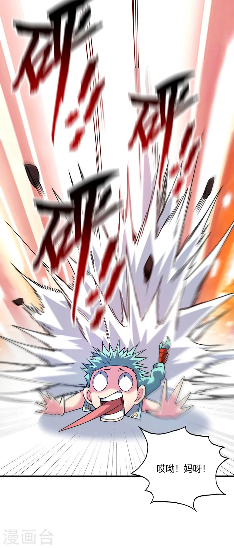 第75话 逃出生天 第26页