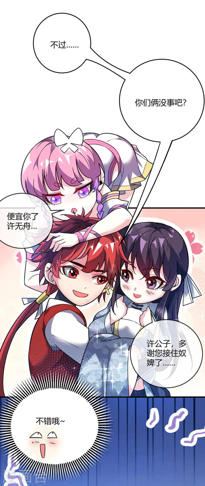 第75话 逃出生天 第28页
