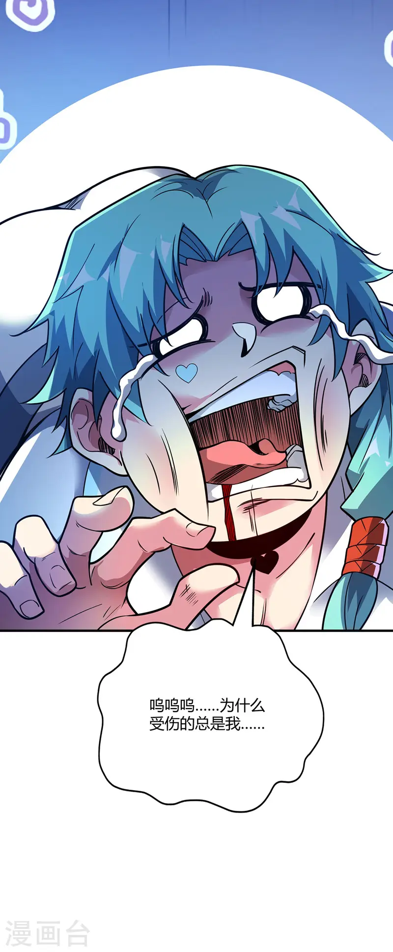 第75话 逃出生天 第29页