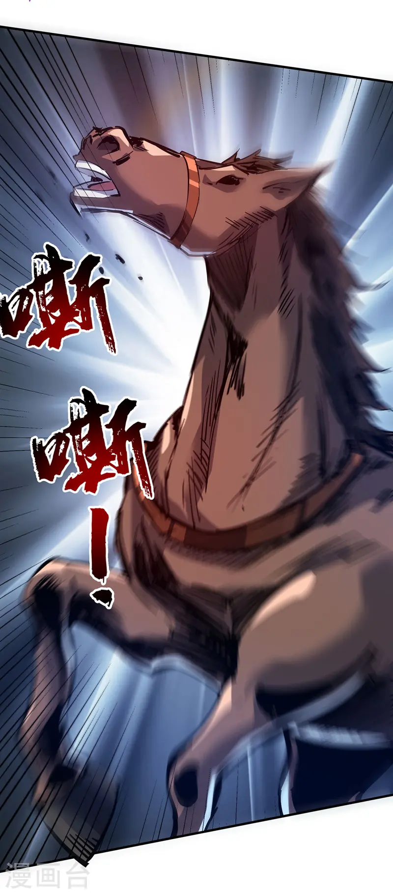 第79话 月不落，妖不灭 第11页