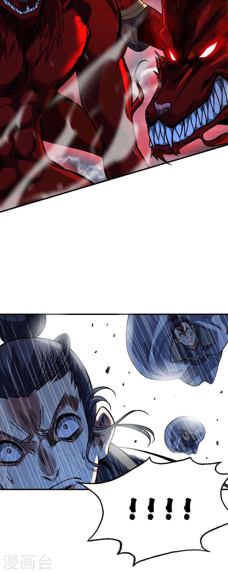 第79话 月不落，妖不灭 第21页