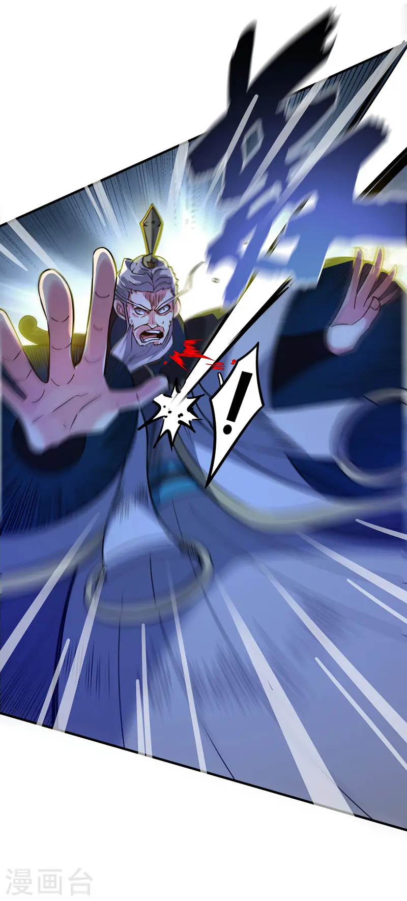 第79话 月不落，妖不灭 第29页
