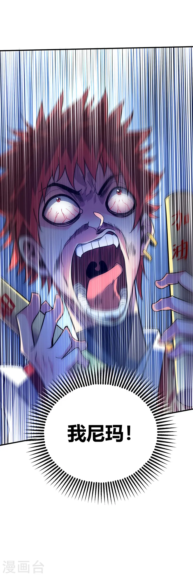 第79话 月不落，妖不灭 第30页