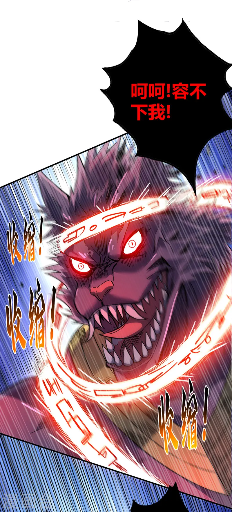 第81话 封印 第1页
