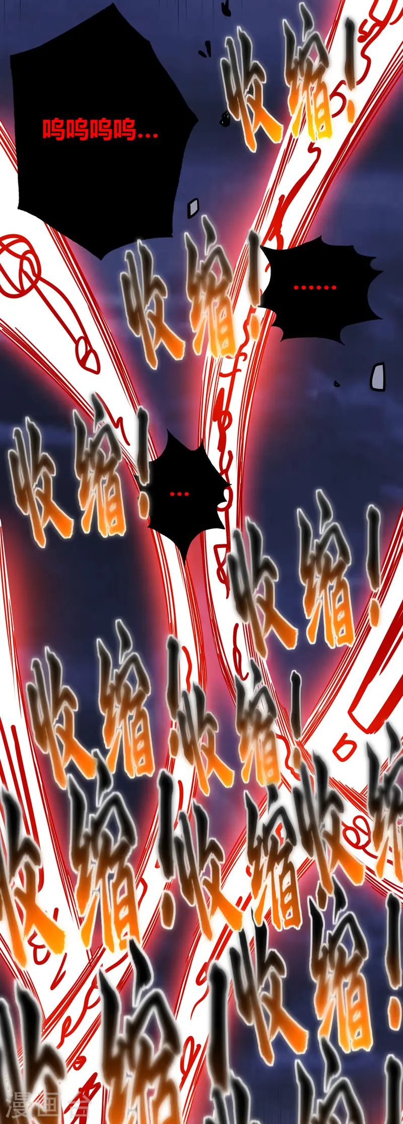 第81话 封印 第4页